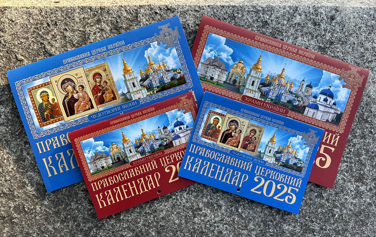 Церковні свята в лютому за новим календарем: повний список